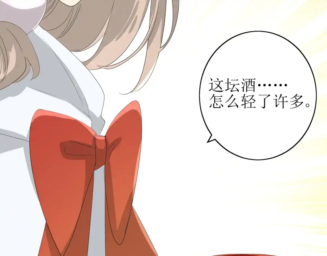 《巫祝少女》第63话 破壳 第125页