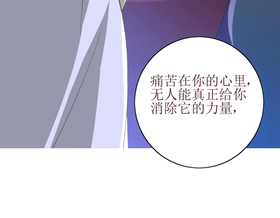 《巫祝少女》第63话 破壳 第30页