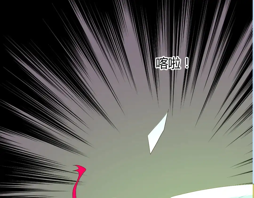 《巫祝少女》第63话 破壳 第76页