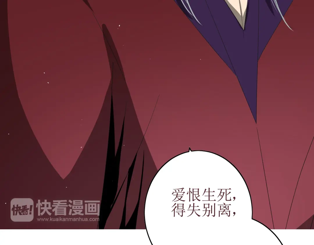 《巫祝少女》第63话 破壳 第34页