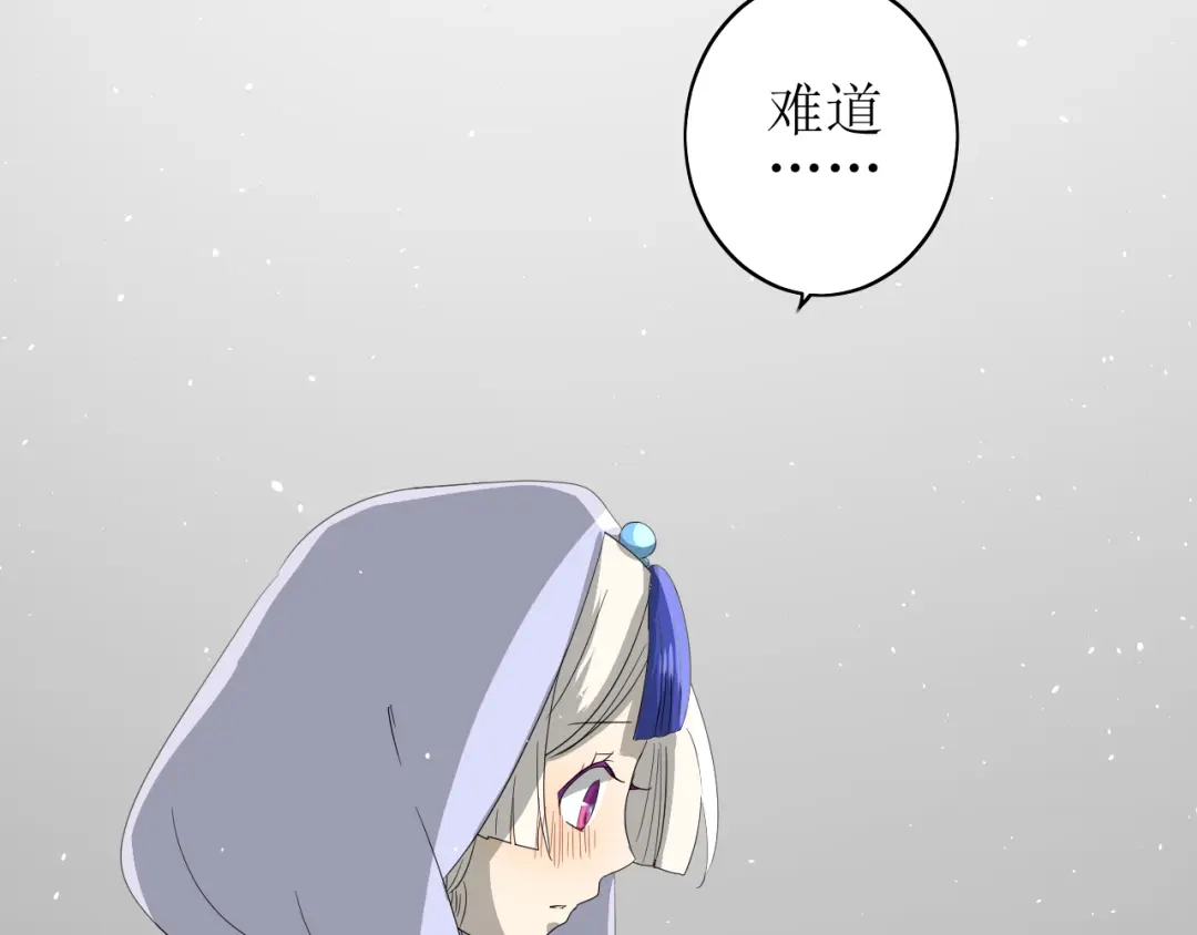 《巫祝少女》第63话 破壳 第67页