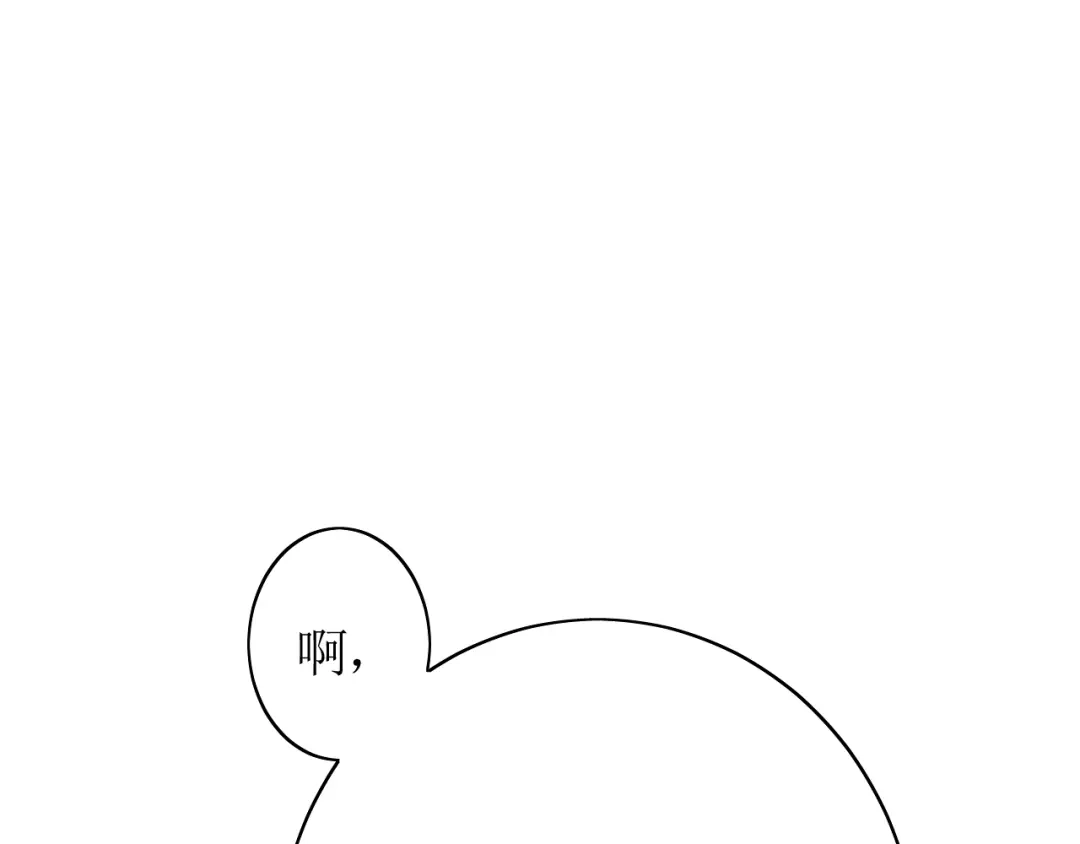 《巫祝少女》第63话 破壳 第113页