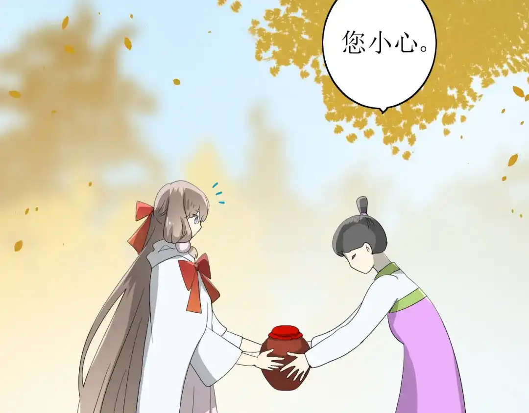 《巫祝少女》第63话 破壳 第121页