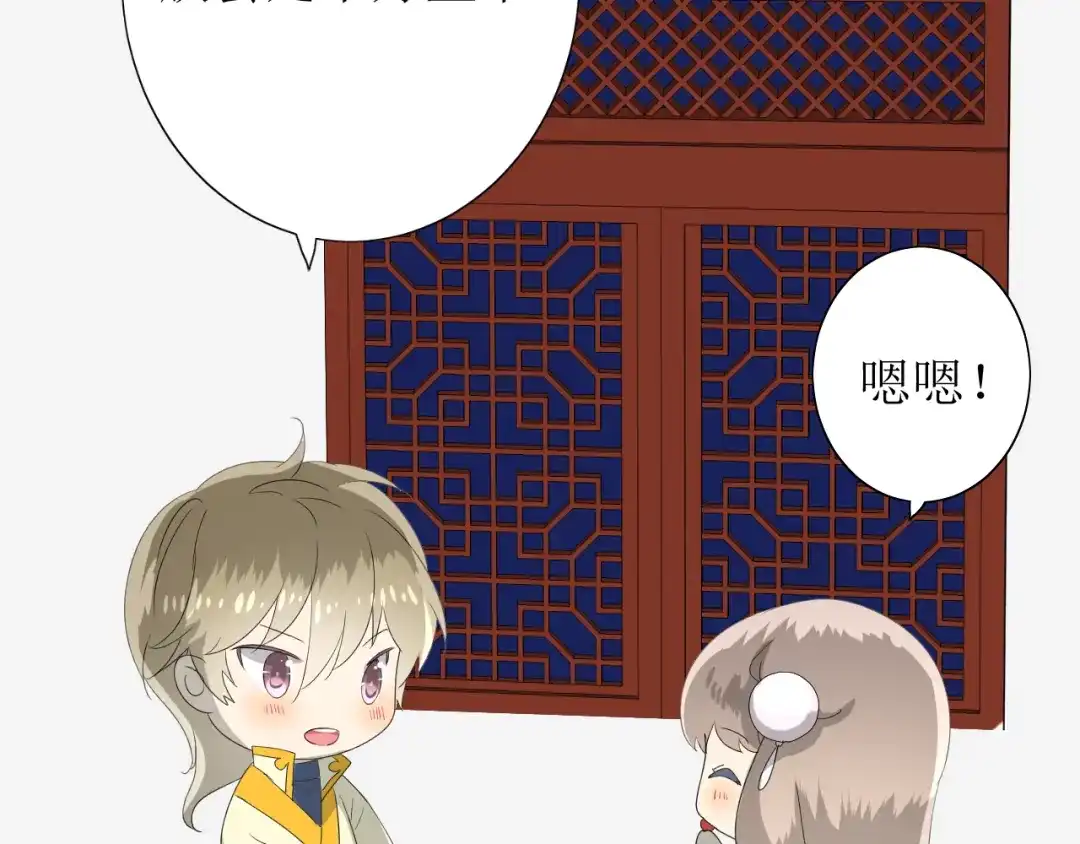 《巫祝少女》第64话 留宿 第69页