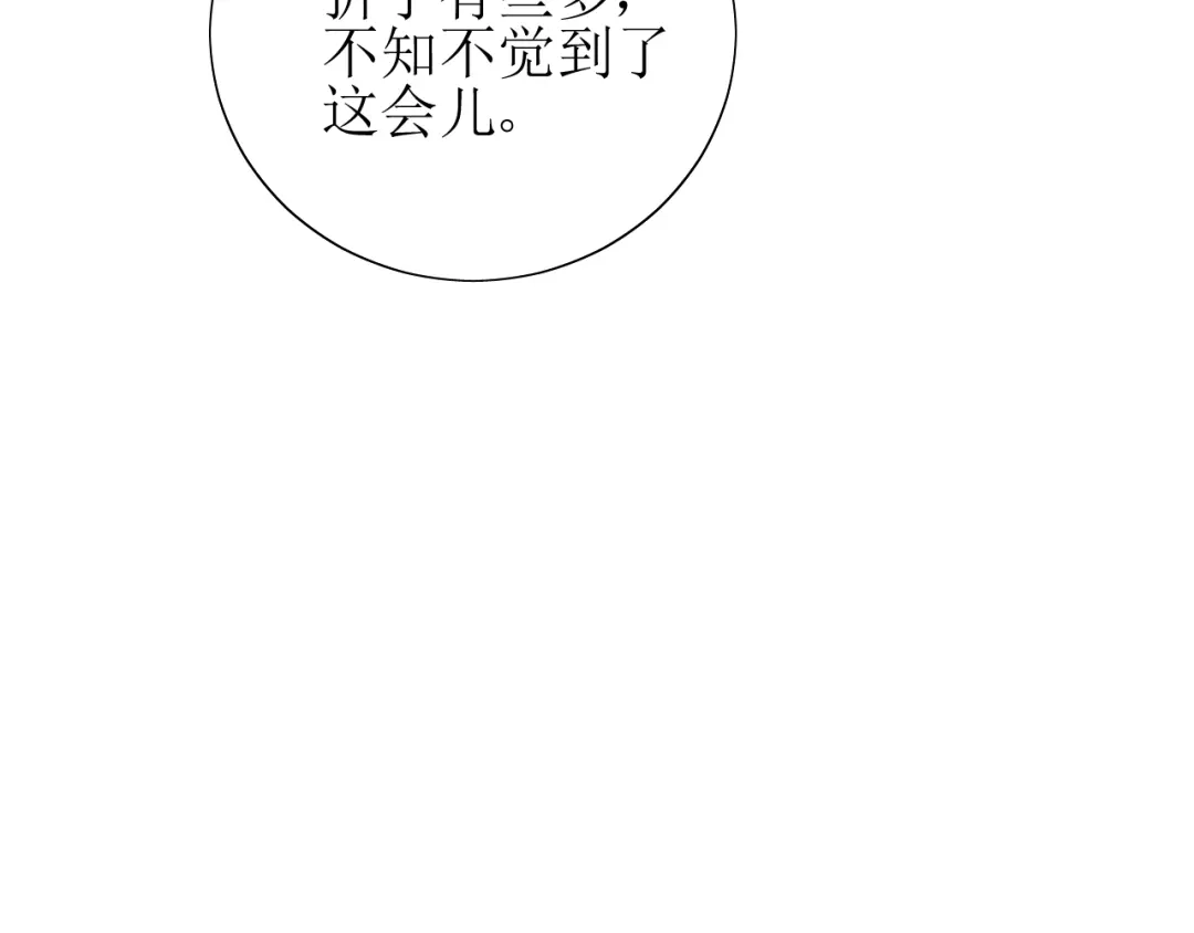 《巫祝少女》第64话 留宿 第36页