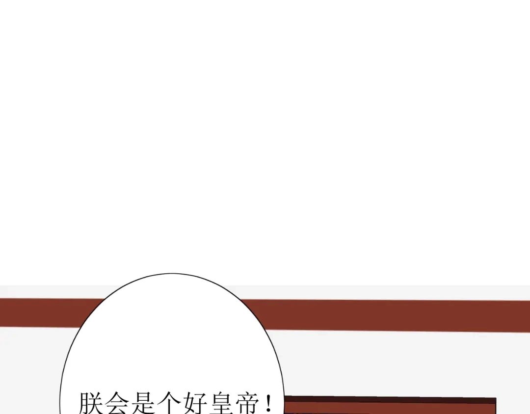 《巫祝少女》第64话 留宿 第68页