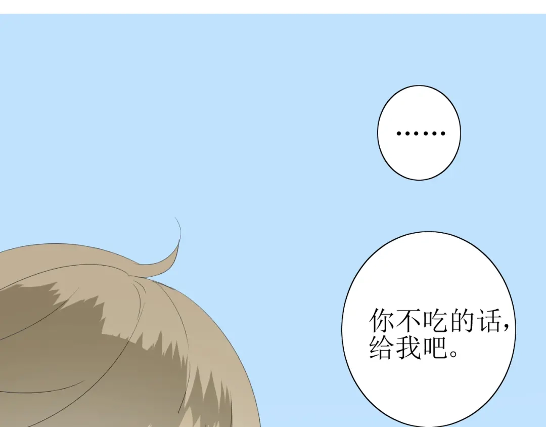 《巫祝少女》第64话 留宿 第74页