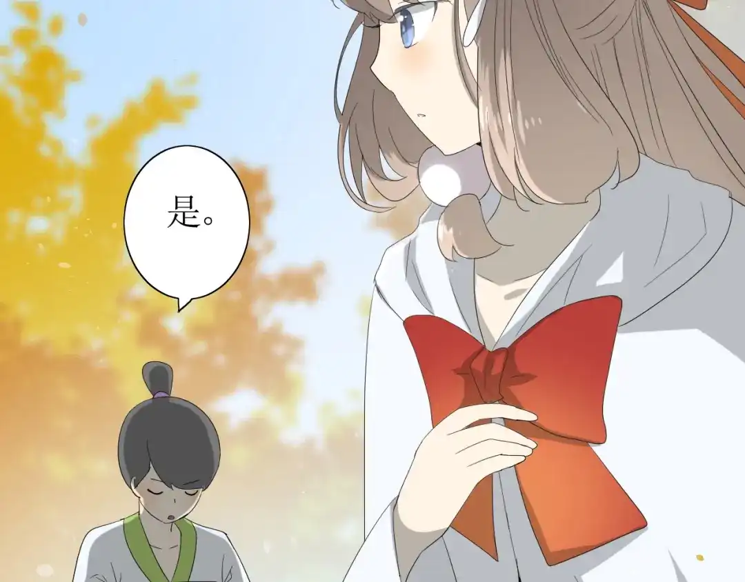 《巫祝少女》第64话 留宿 第19页