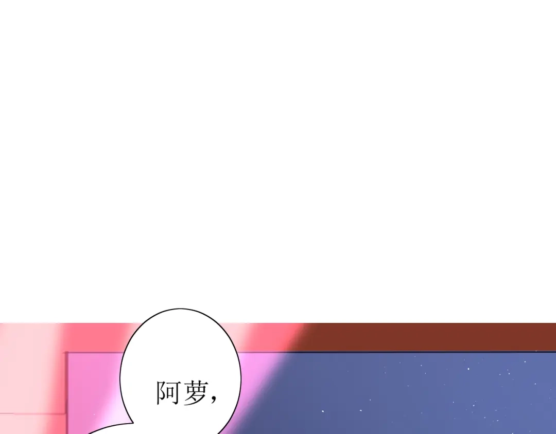《巫祝少女》第64话 留宿 第25页