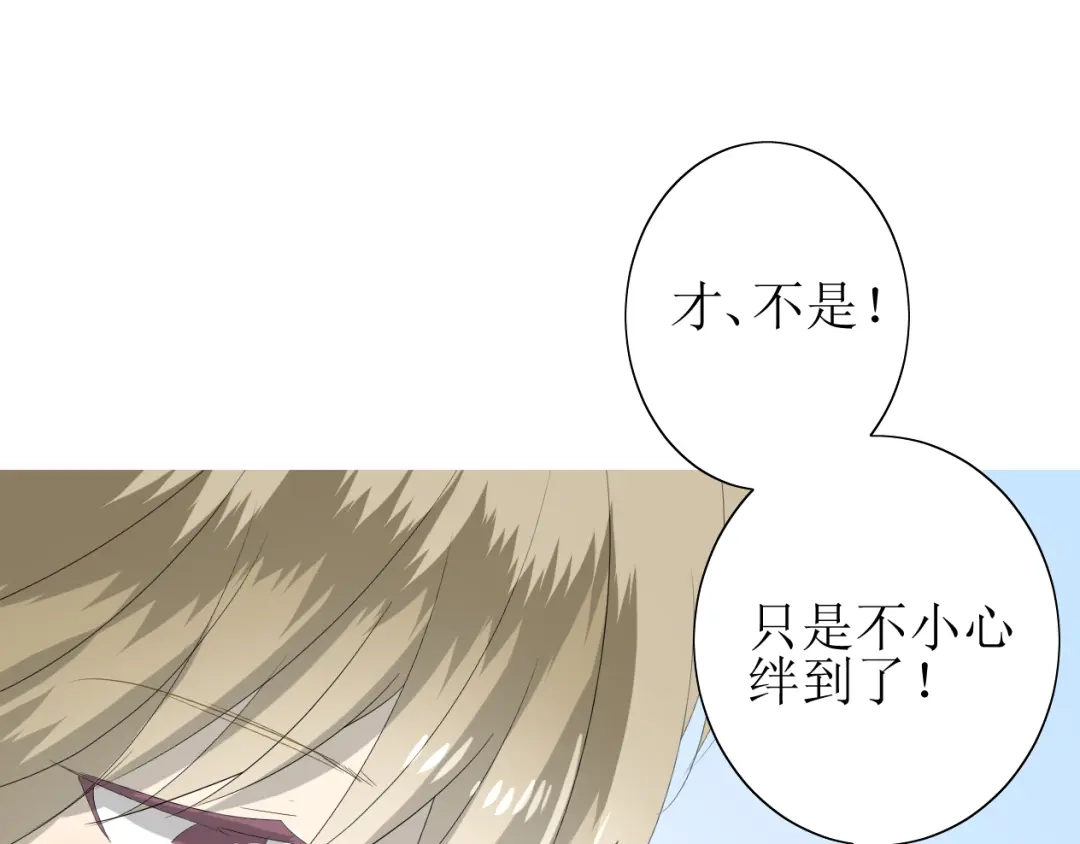 《巫祝少女》第64话 留宿 第46页