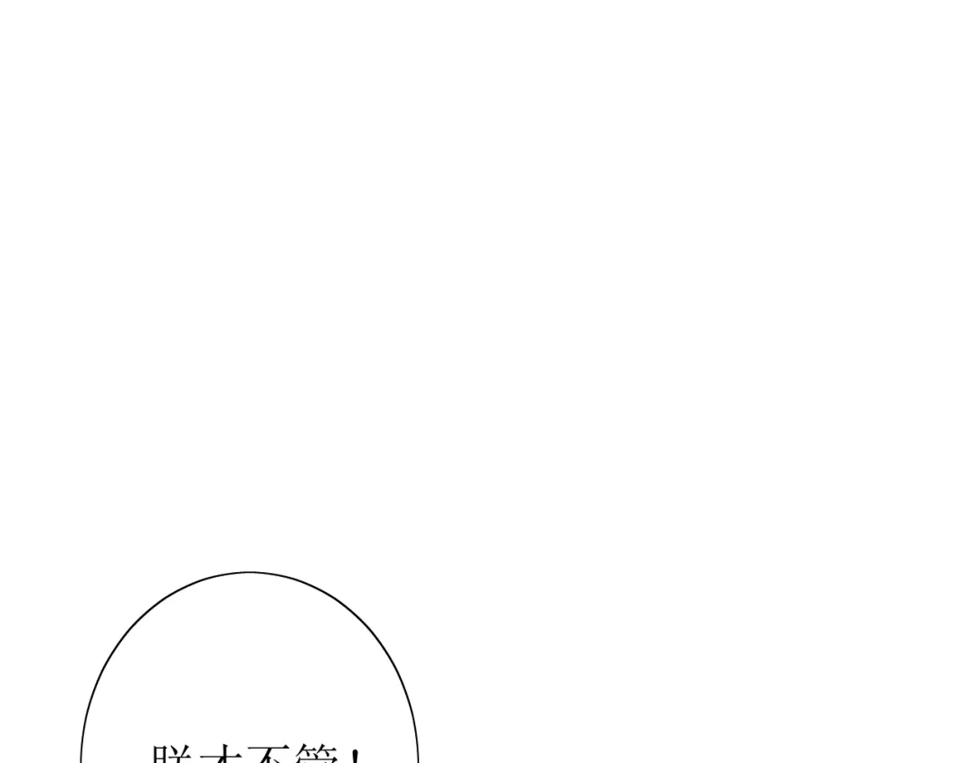 《巫祝少女》第64话 留宿 第110页