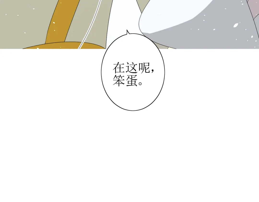 《巫祝少女》第64话 留宿 第95页