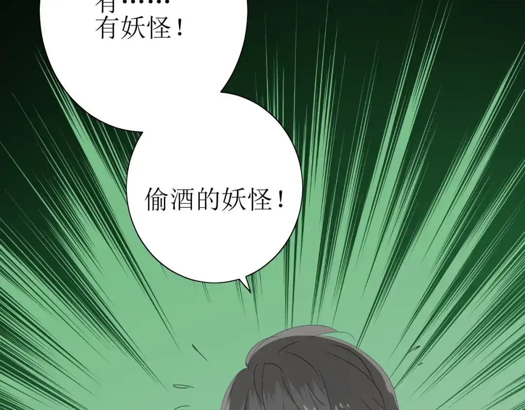 《巫祝少女》第64话 留宿 第118页