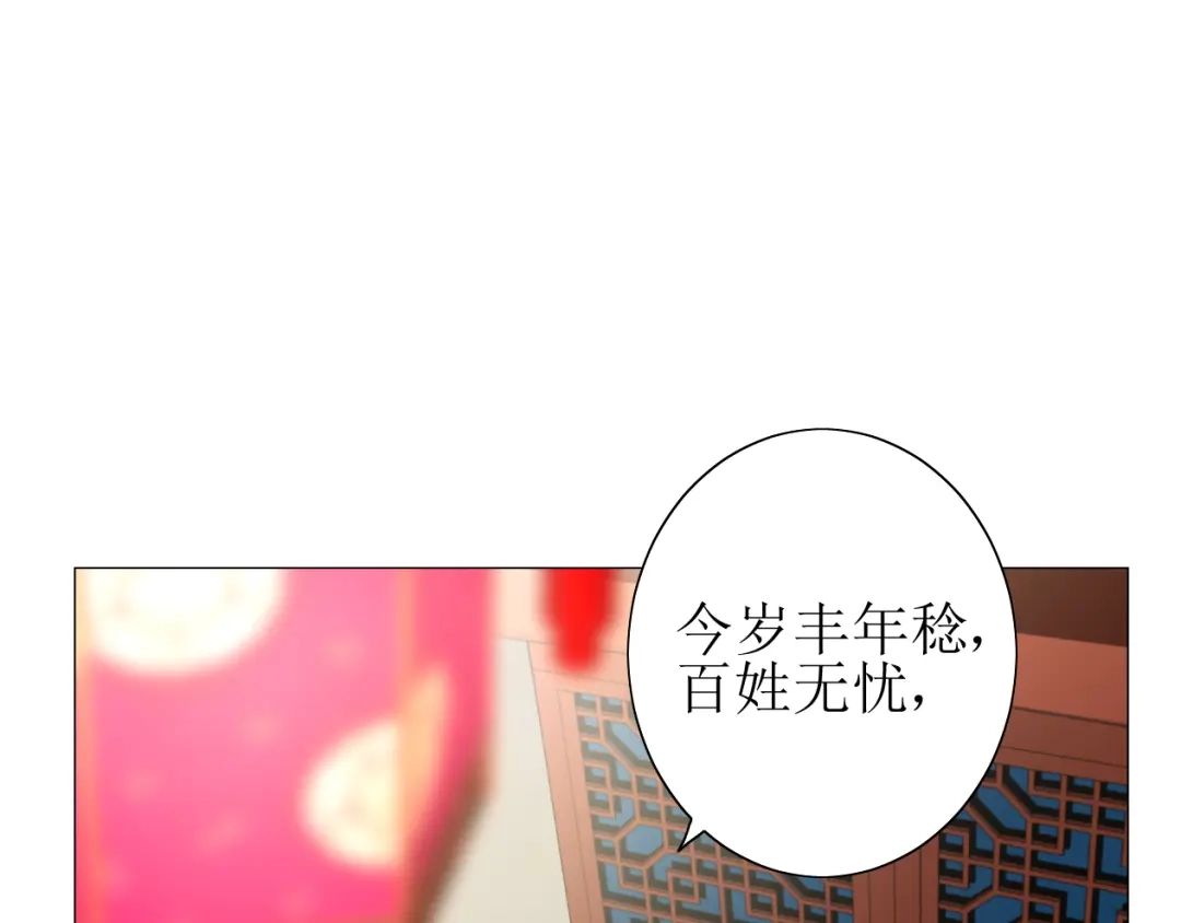 《巫祝少女》第64话 留宿 第56页
