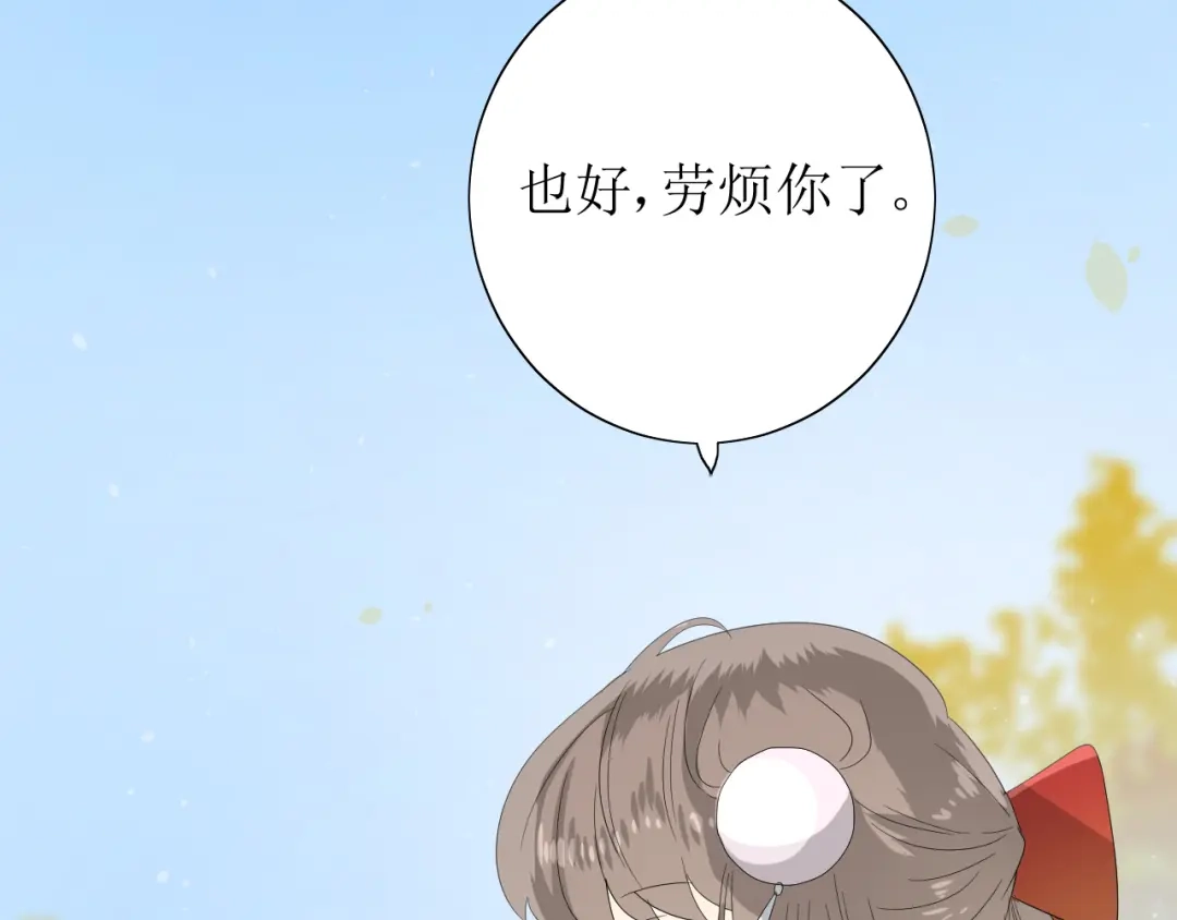 《巫祝少女》第64话 留宿 第18页
