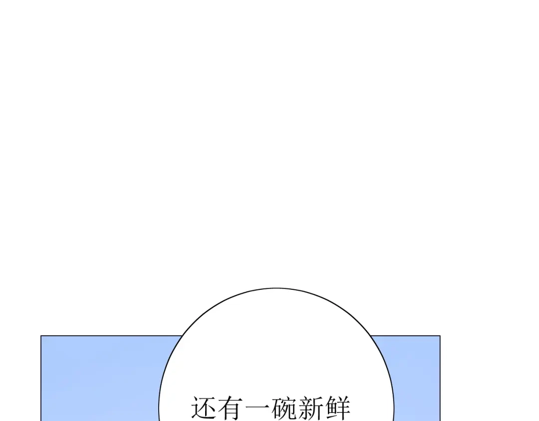 《巫祝少女》第64话 留宿 第49页