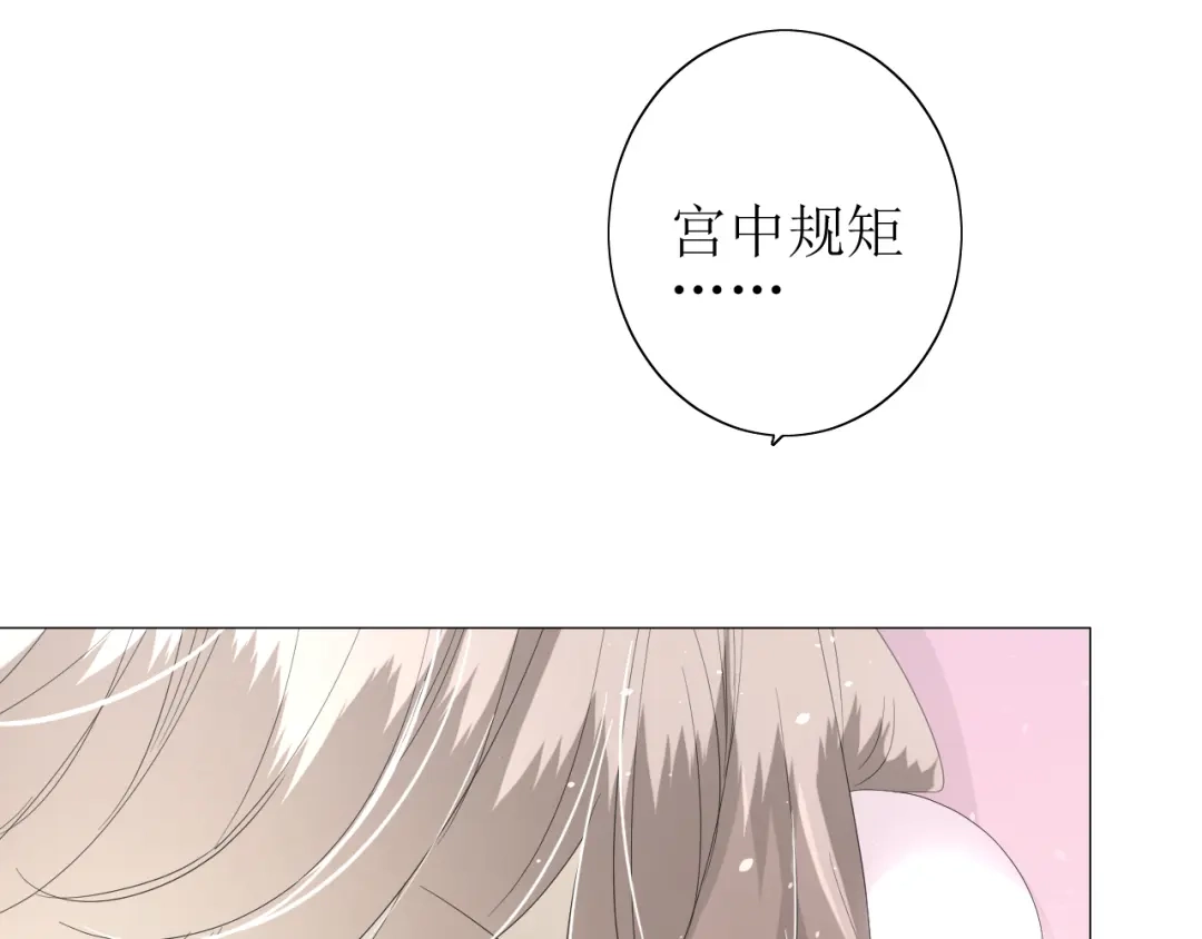 《巫祝少女》第64话 留宿 第107页