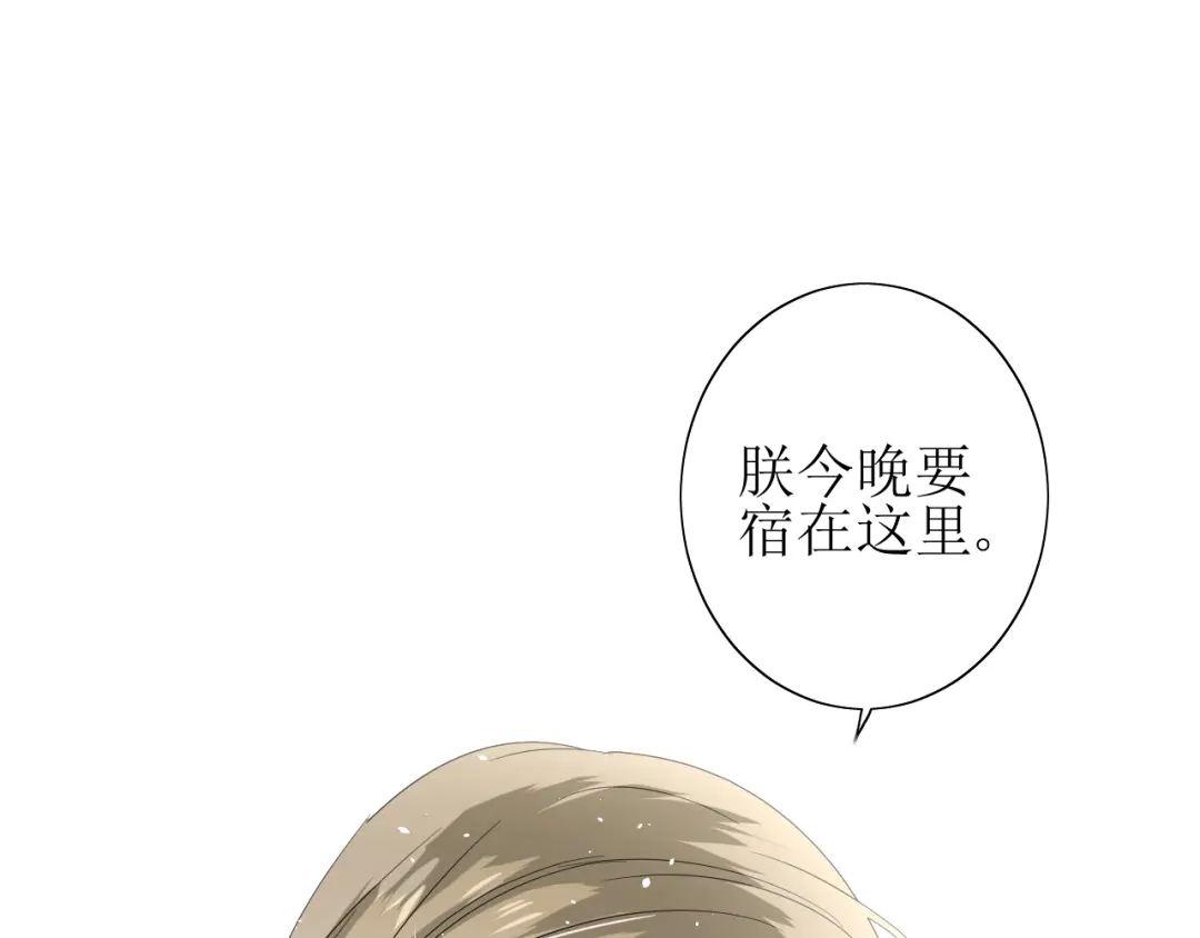 《巫祝少女》第64话 留宿 第103页