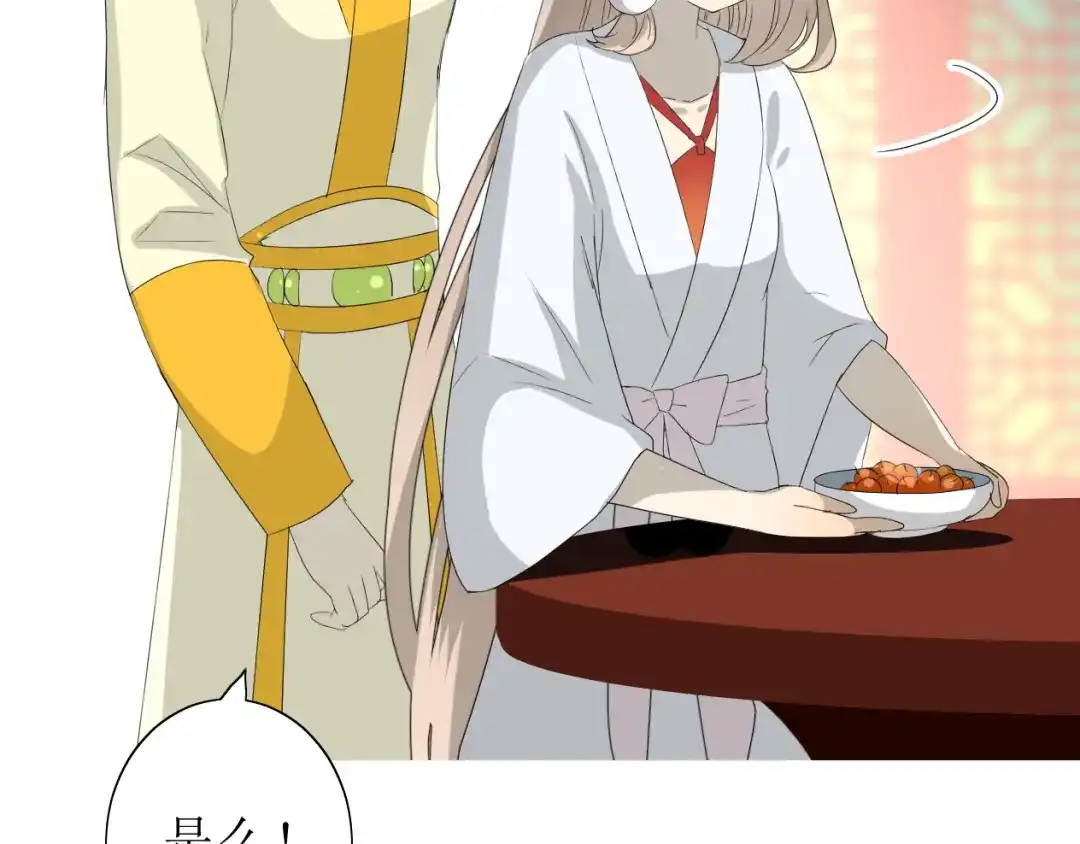 《巫祝少女》第64话 留宿 第54页