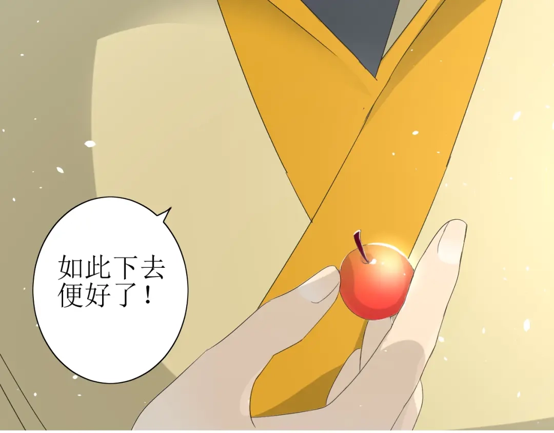 《巫祝少女》第64话 留宿 第62页
