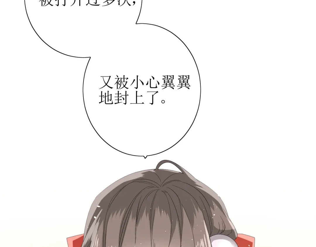 《巫祝少女》第64话 留宿 第6页