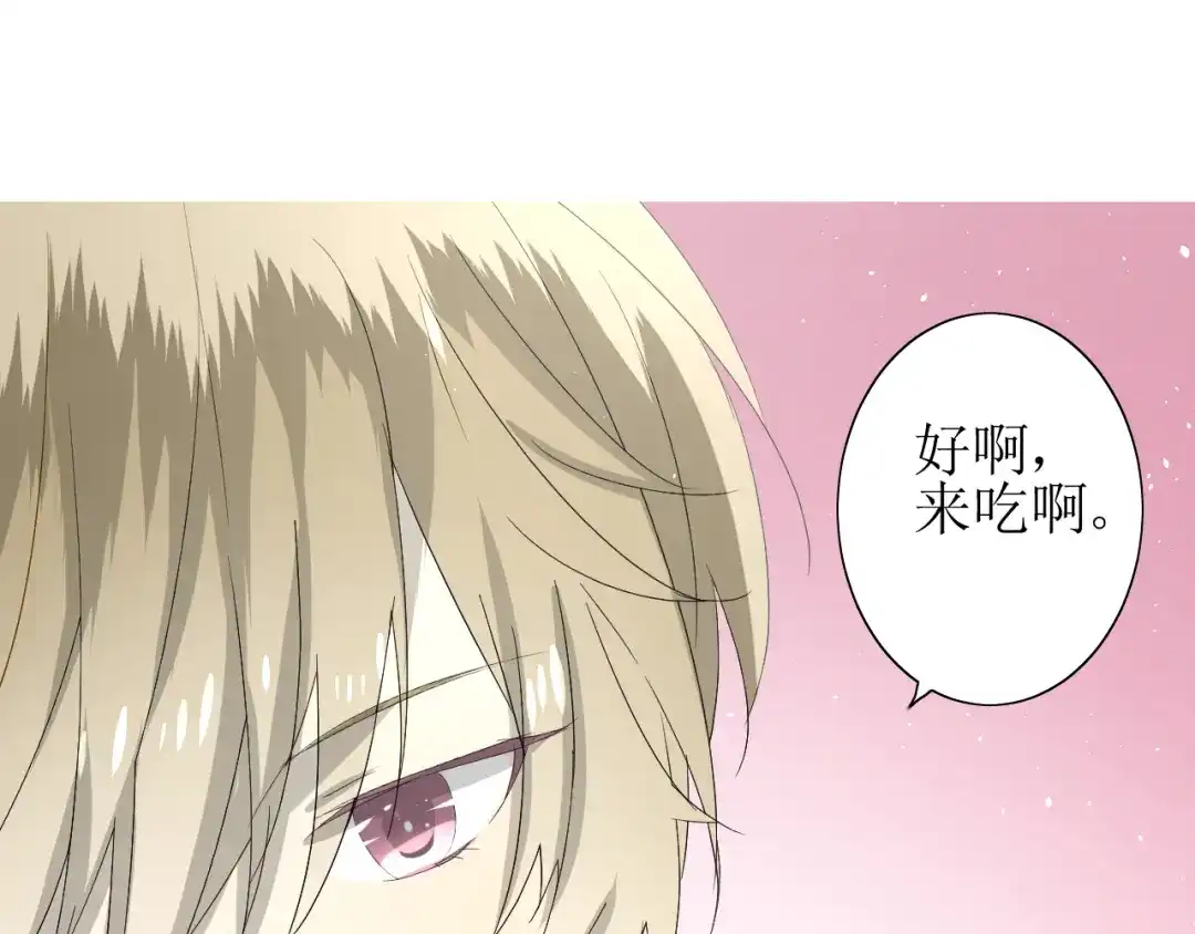 《巫祝少女》第64话 留宿 第77页