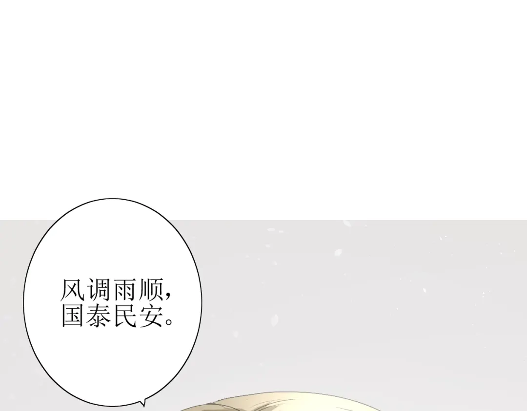 《巫祝少女》第64话 留宿 第59页