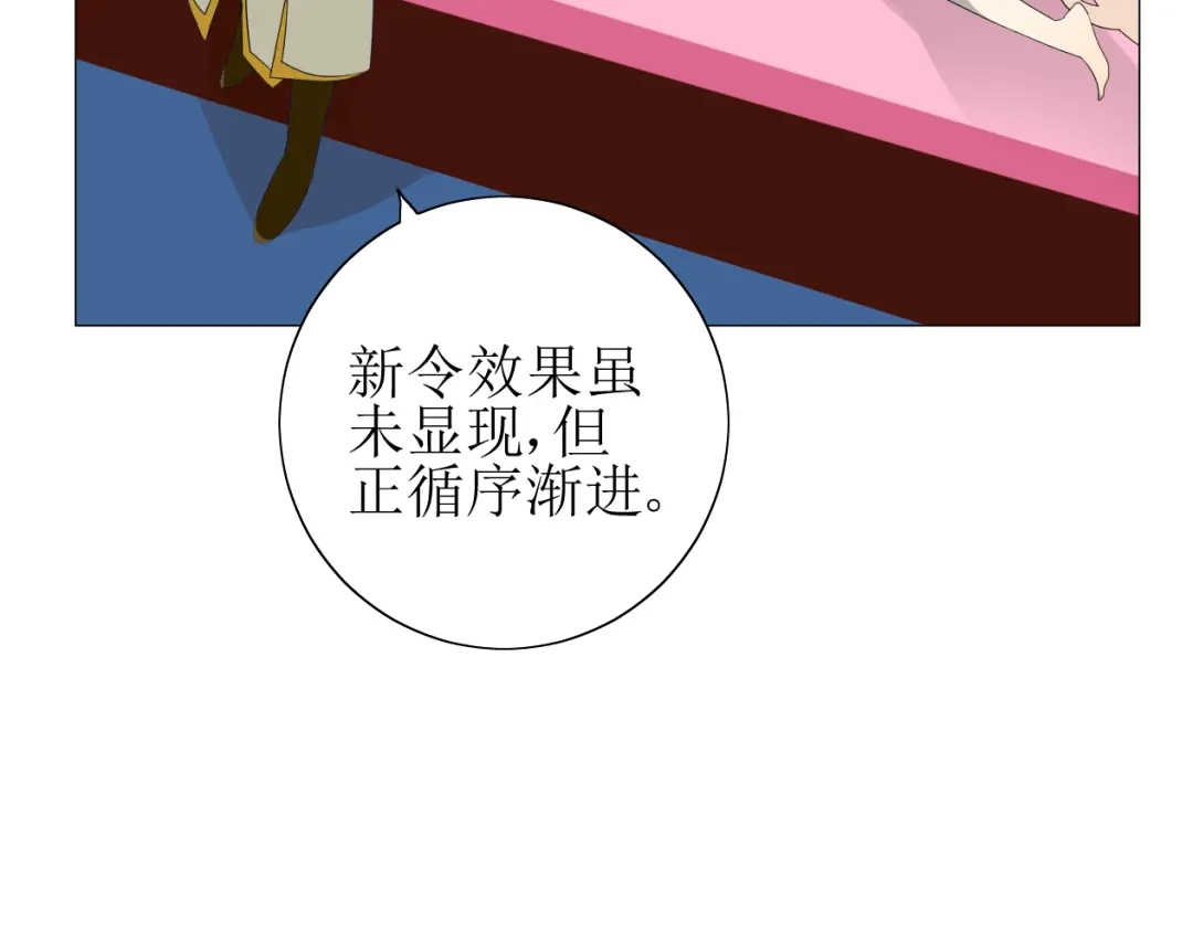 《巫祝少女》第64话 留宿 第58页