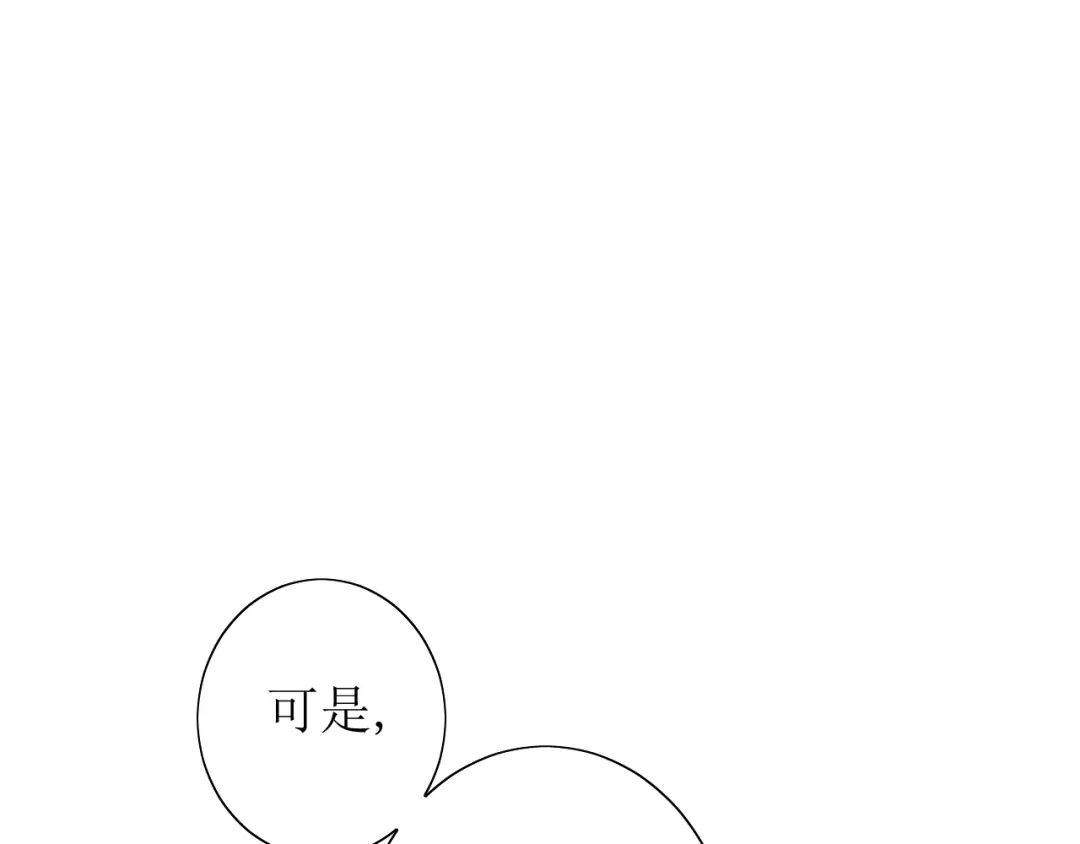 《巫祝少女》第64话 留宿 第9页