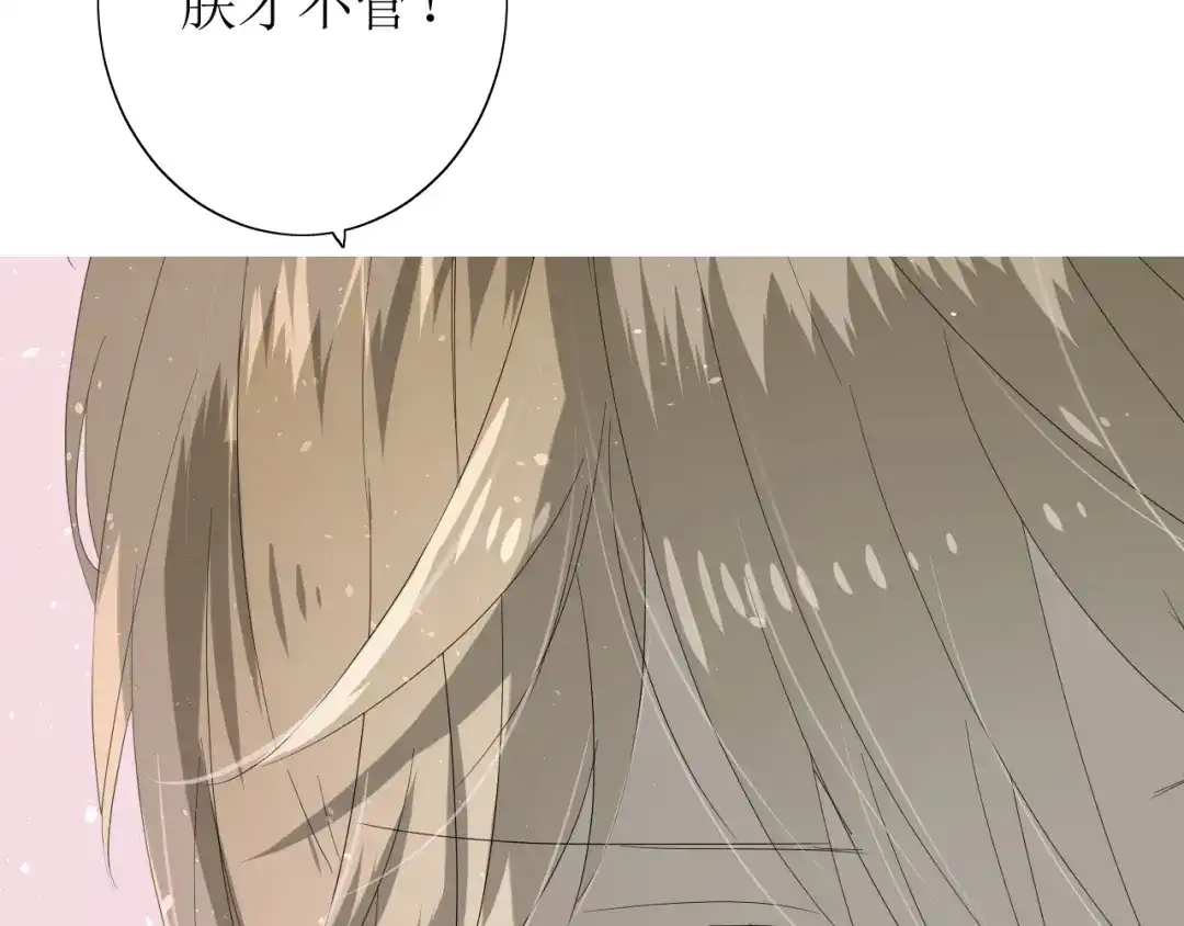 《巫祝少女》第64话 留宿 第111页
