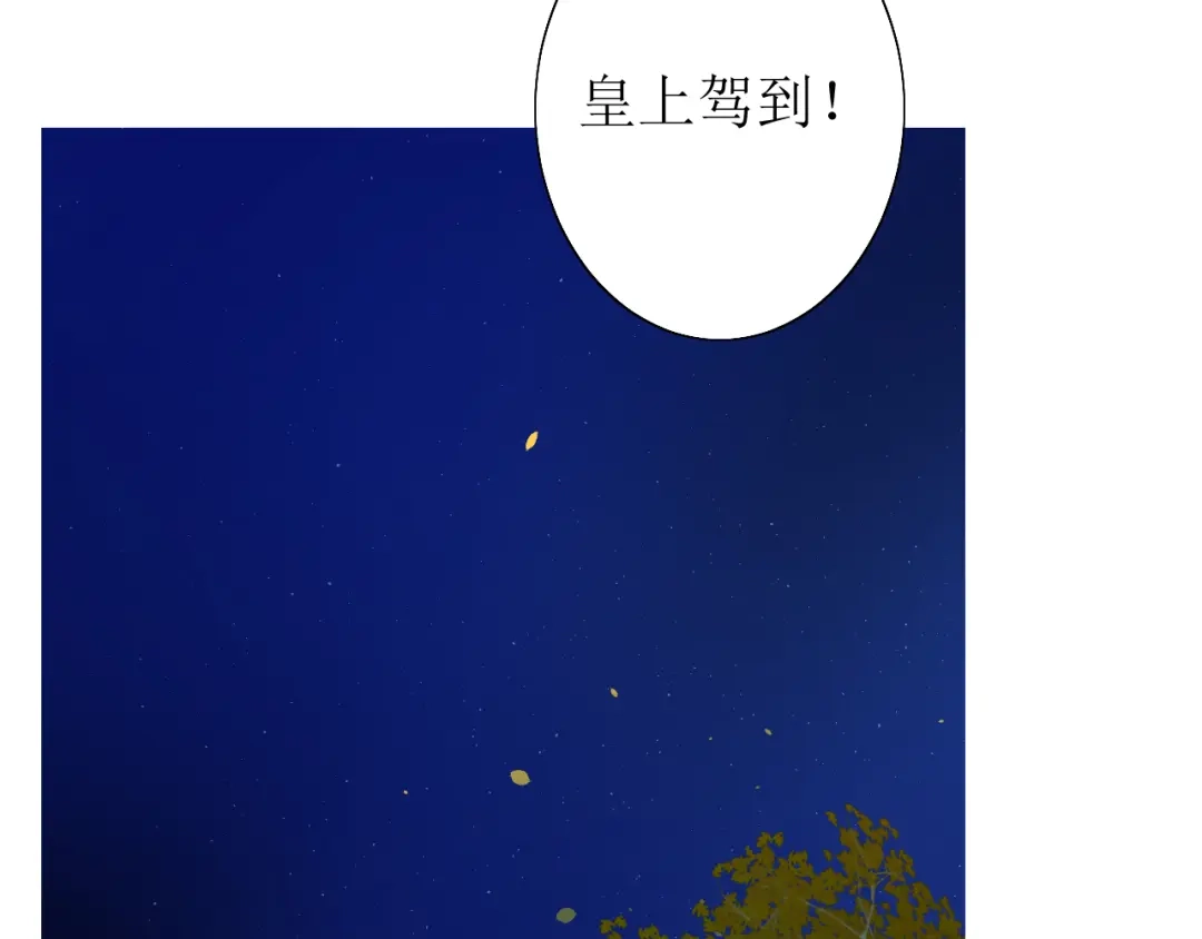 《巫祝少女》第64话 留宿 第23页