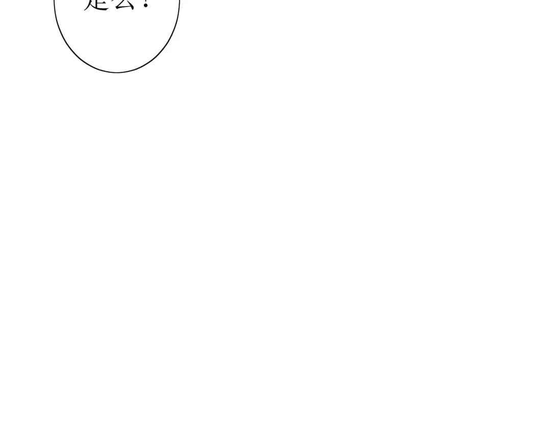 《巫祝少女》第64话 留宿 第55页