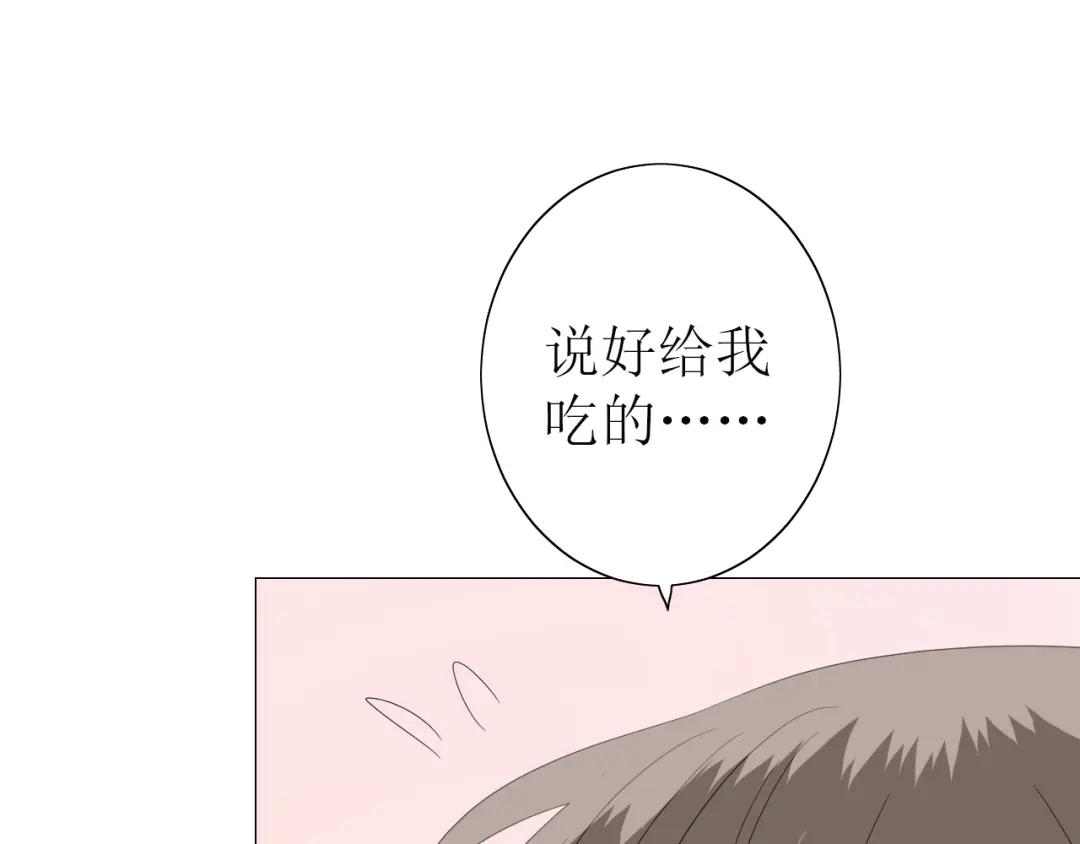 《巫祝少女》第64话 留宿 第89页