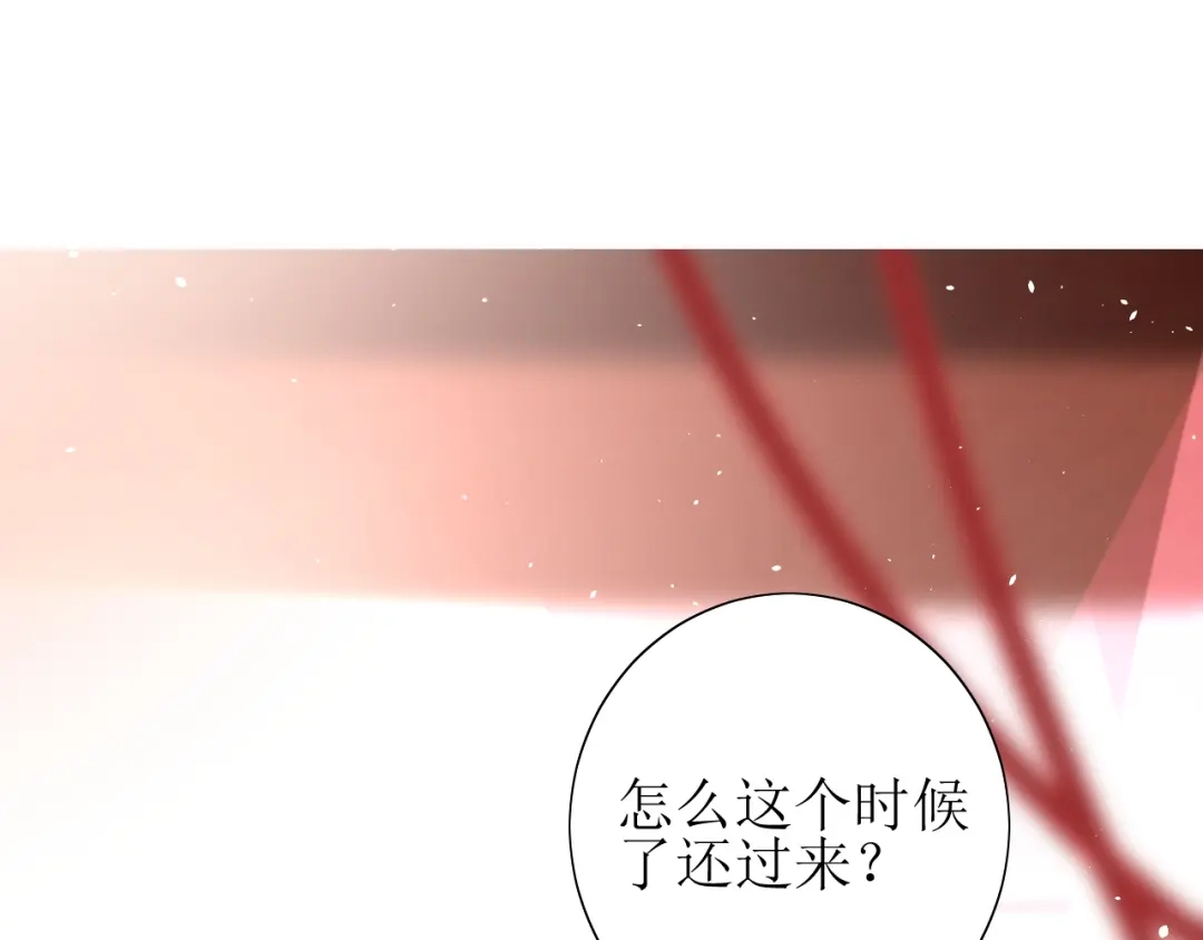 《巫祝少女》第64话 留宿 第33页