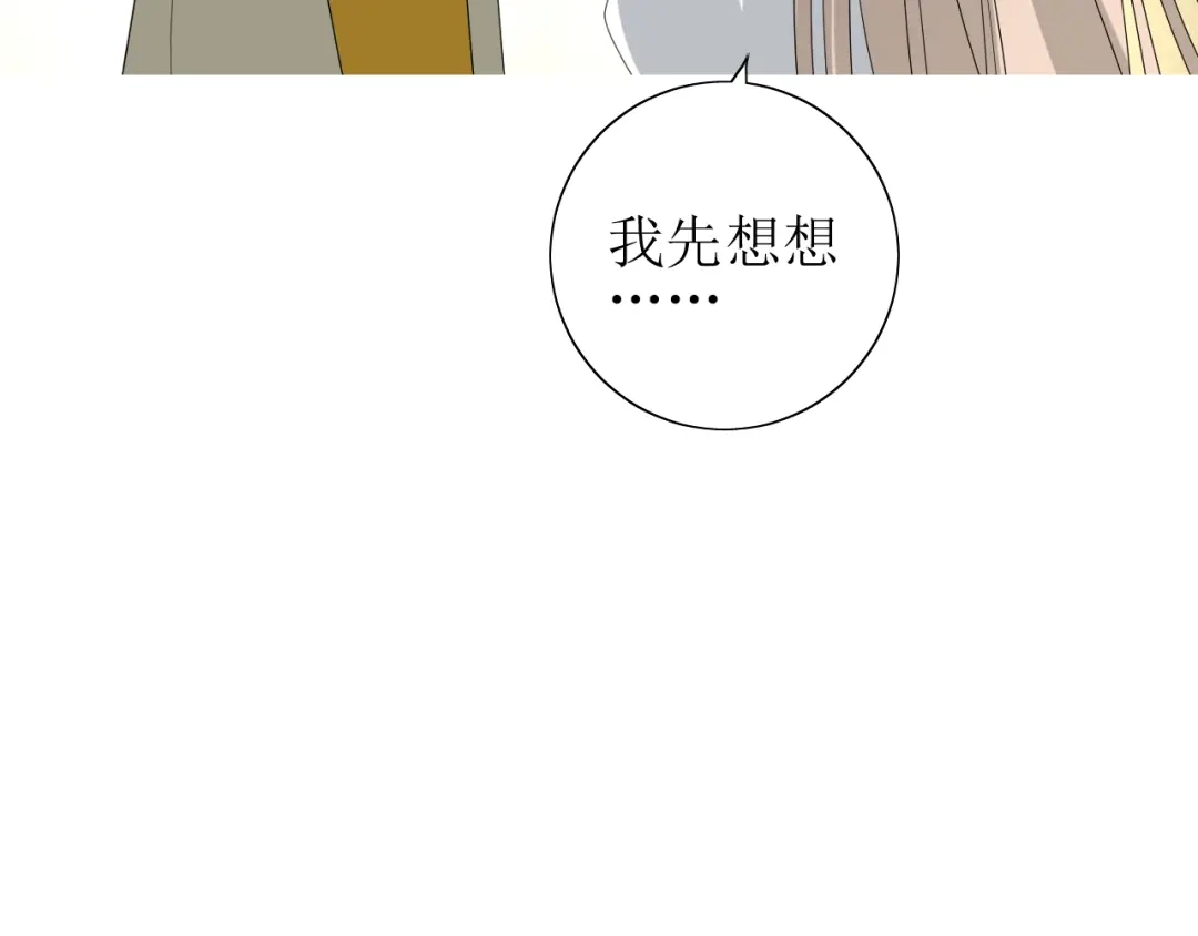 《巫祝少女》第65话 偷酒的妖怪 第34页