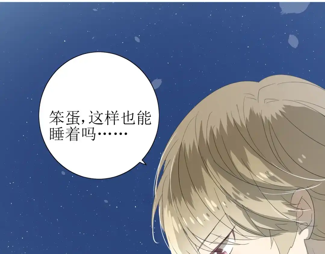 《巫祝少女》第65话 偷酒的妖怪 第70页