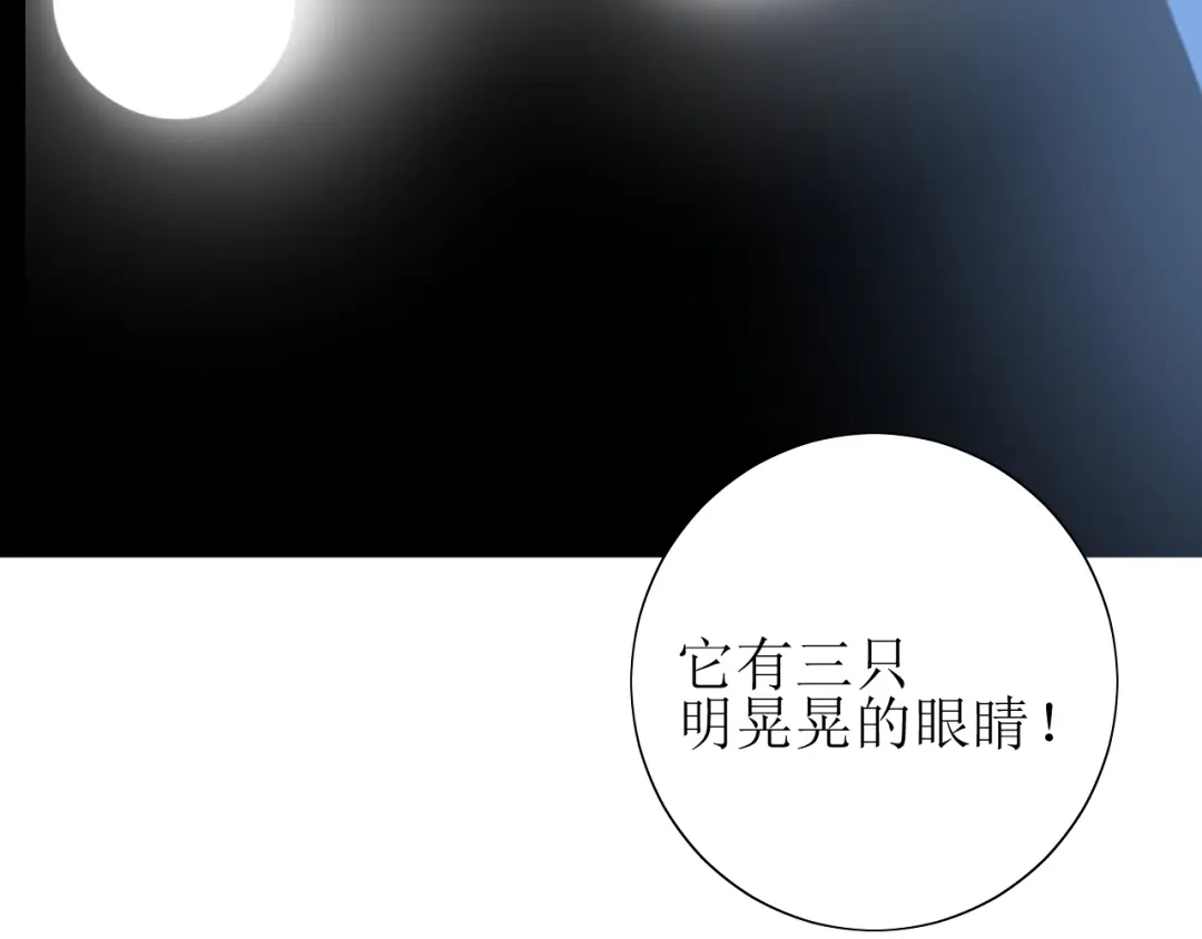 《巫祝少女》第65话 偷酒的妖怪 第16页