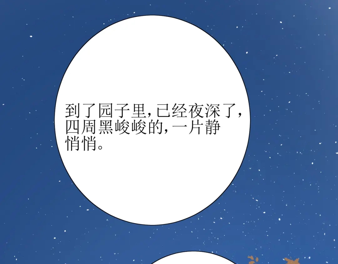 《巫祝少女》第65话 偷酒的妖怪 第10页