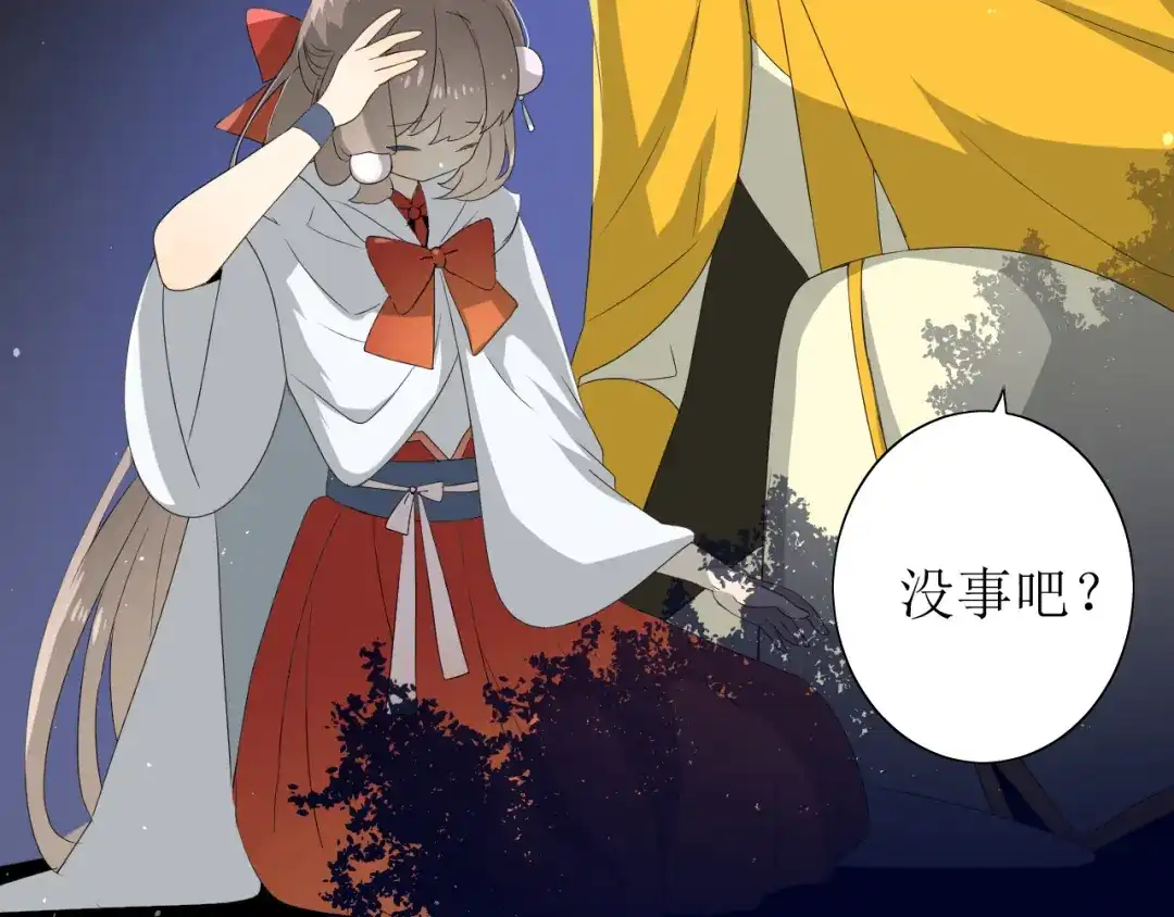 《巫祝少女》第65话 偷酒的妖怪 第105页