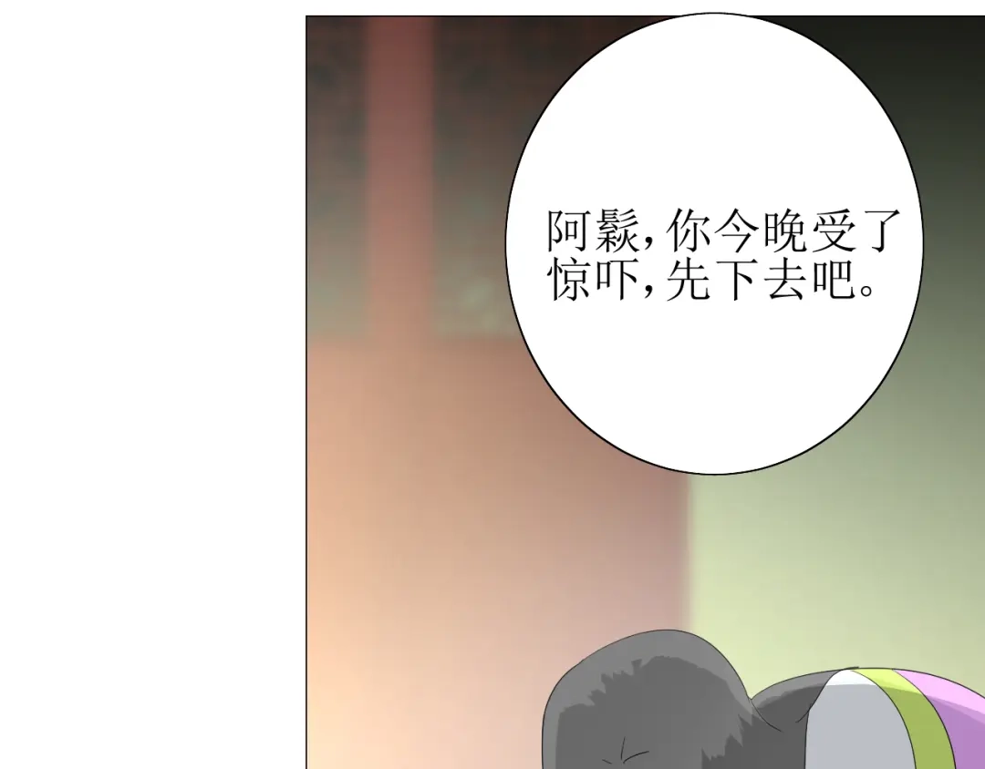 《巫祝少女》第65话 偷酒的妖怪 第29页