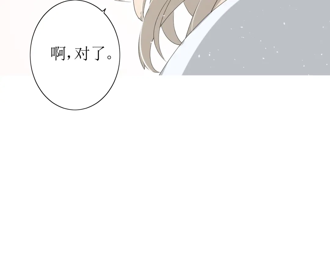 《巫祝少女》第65话 偷酒的妖怪 第37页