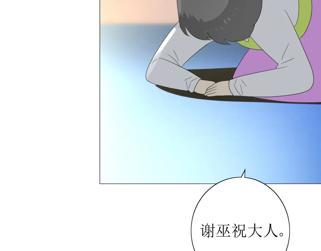 《巫祝少女》第65话 偷酒的妖怪 第30页