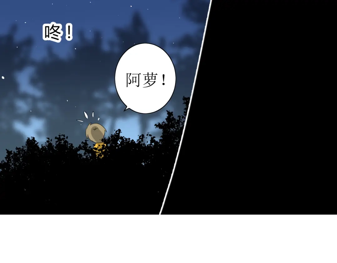 《巫祝少女》第65话 偷酒的妖怪 第97页
