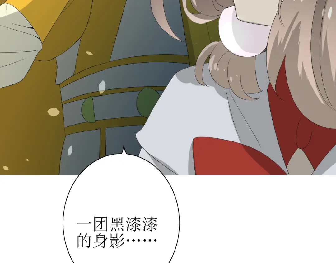 《巫祝少女》第65话 偷酒的妖怪 第126页