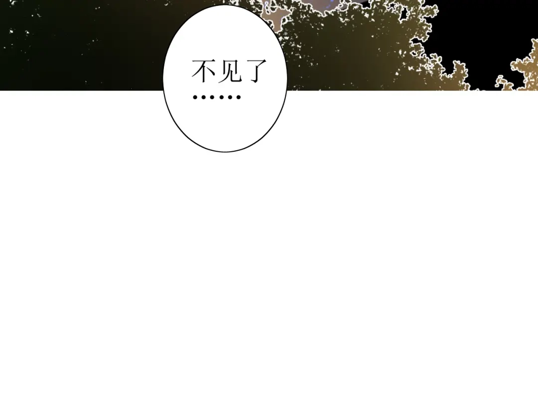 《巫祝少女》第65话 偷酒的妖怪 第116页