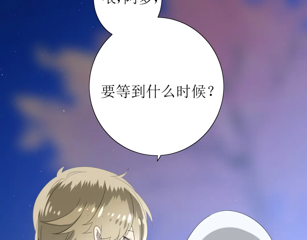 《巫祝少女》第65话 偷酒的妖怪 第64页
