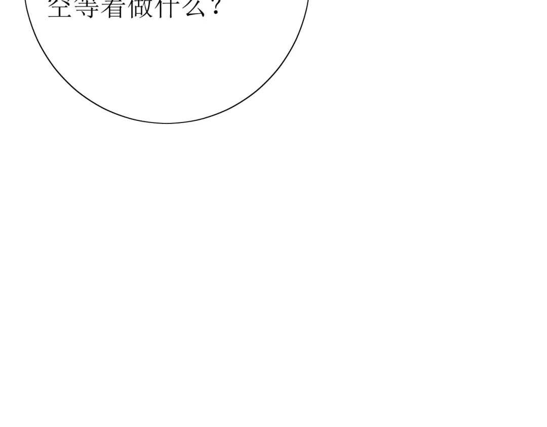 《巫祝少女》第65话 偷酒的妖怪 第56页