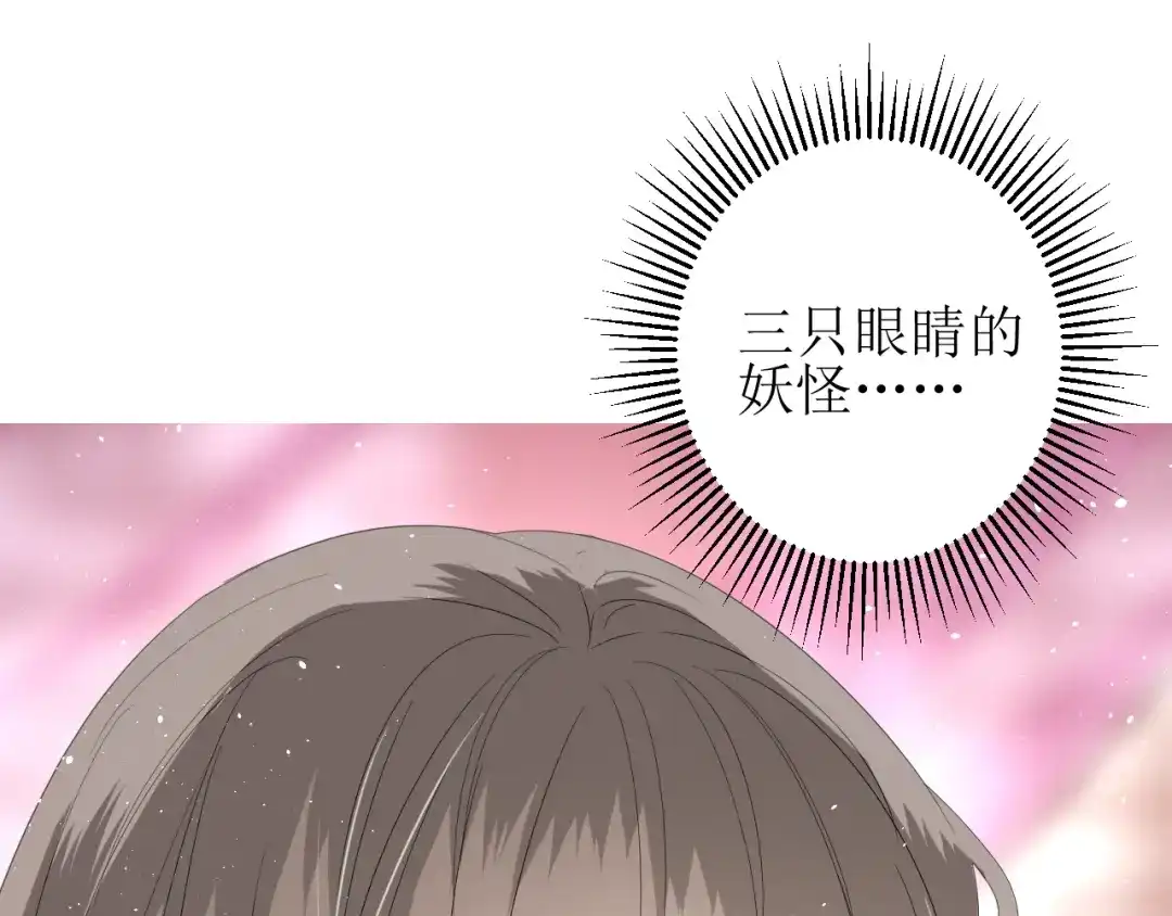 《巫祝少女》第65话 偷酒的妖怪 第25页