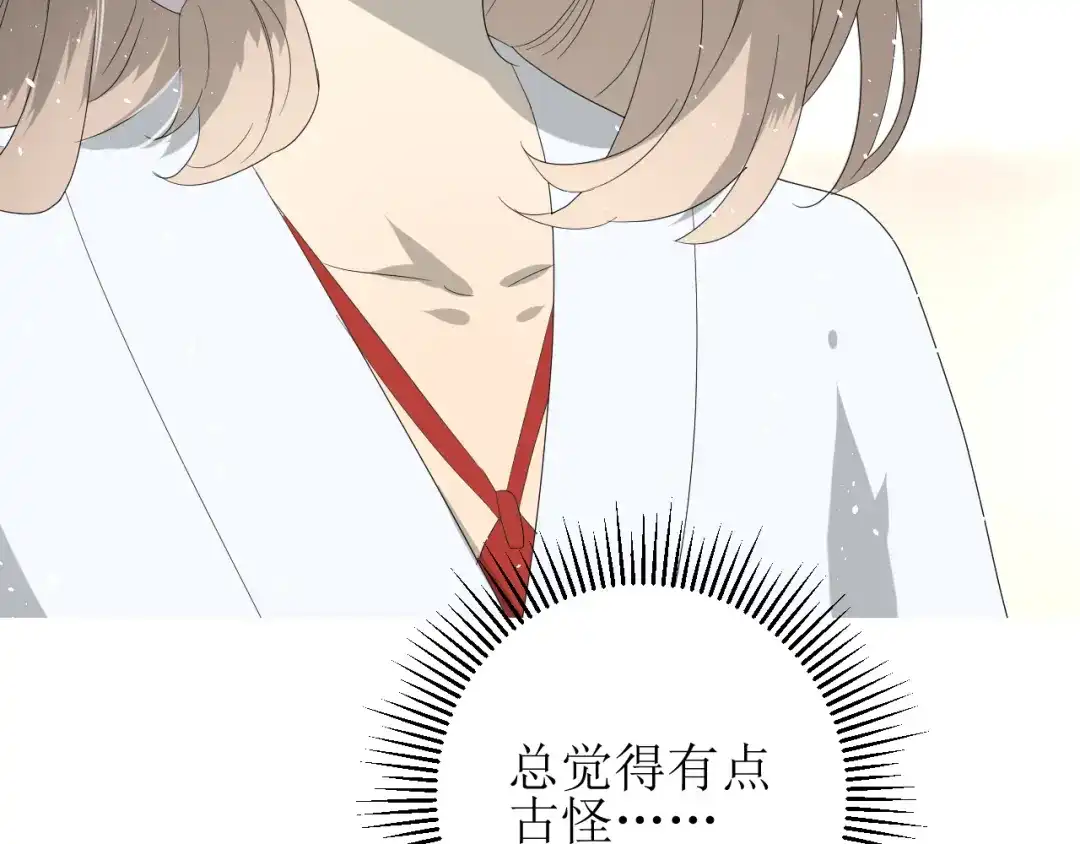 《巫祝少女》第65话 偷酒的妖怪 第27页