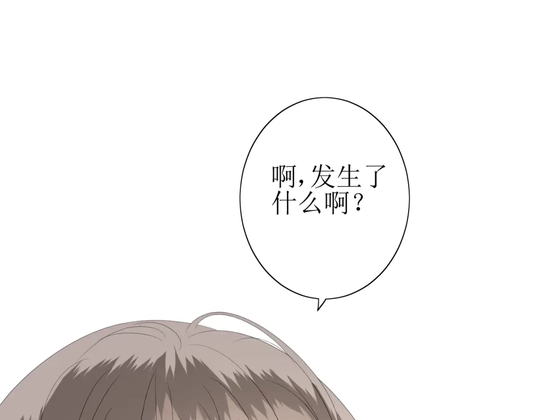 《巫祝少女》第65话 偷酒的妖怪 第107页